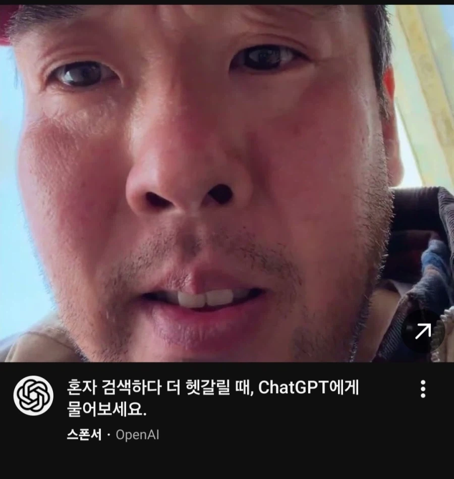 지피티 광고 너무 얼빡샷 아니냐