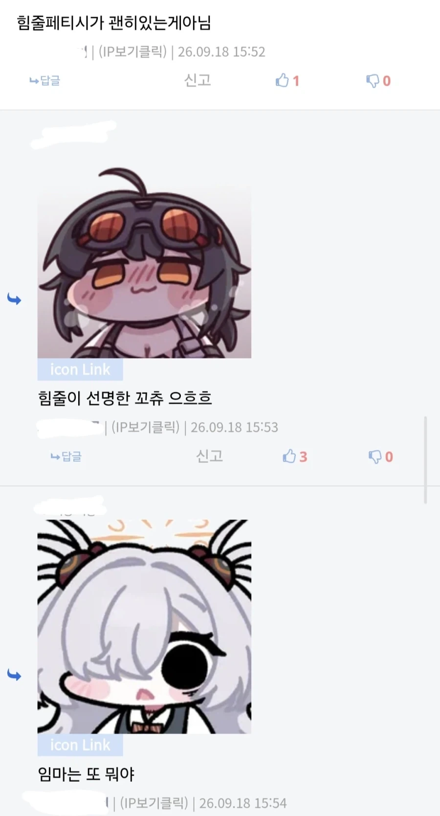 힘줄 페티쉬가 위험한 이유.jpg