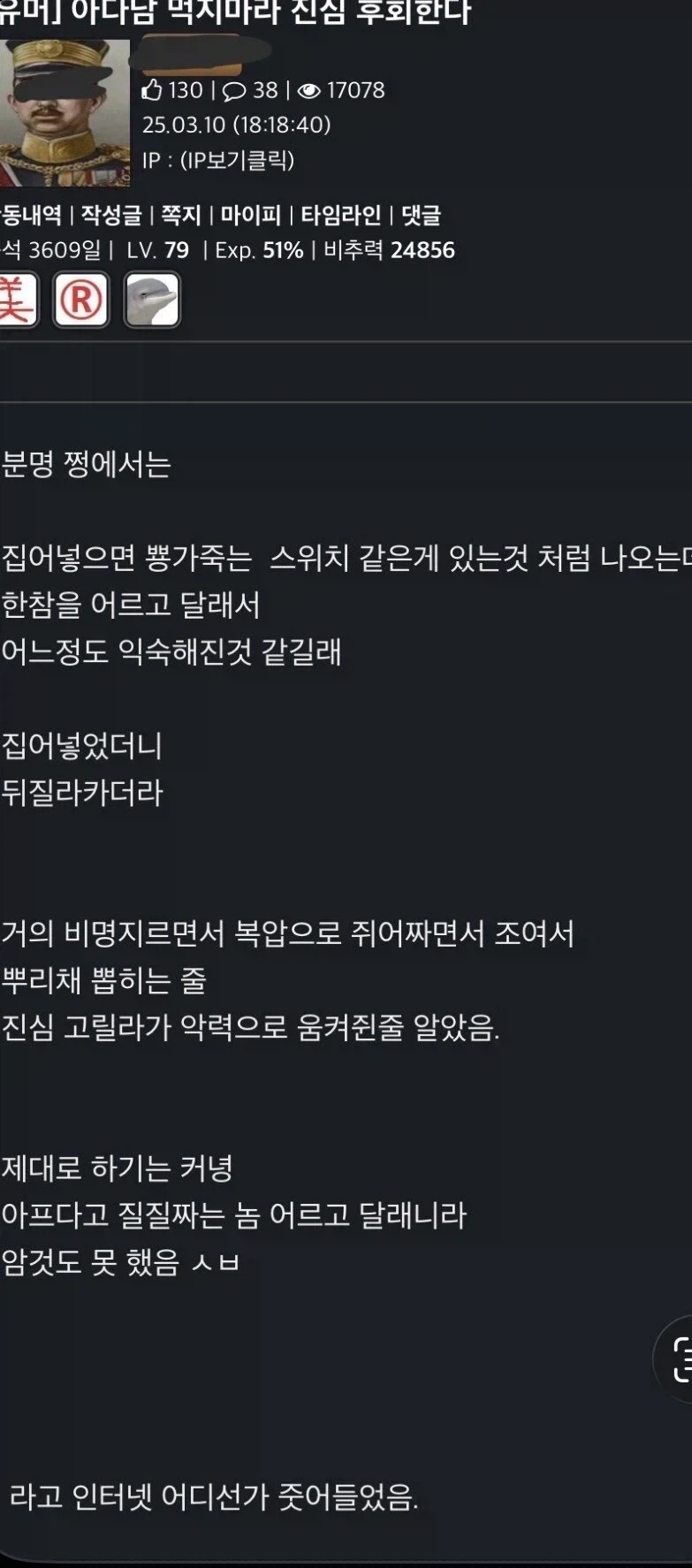 아나남 먹지마라 진심 후회한다.