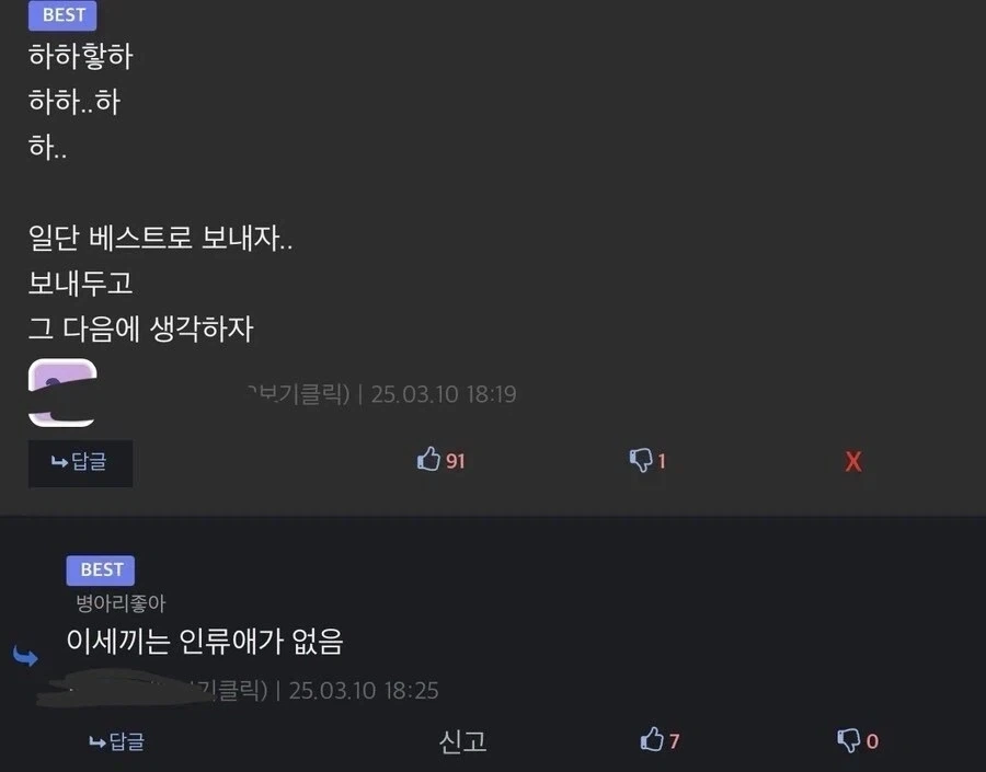아나남 먹지마라 진심 후회한다. - 이미지 2