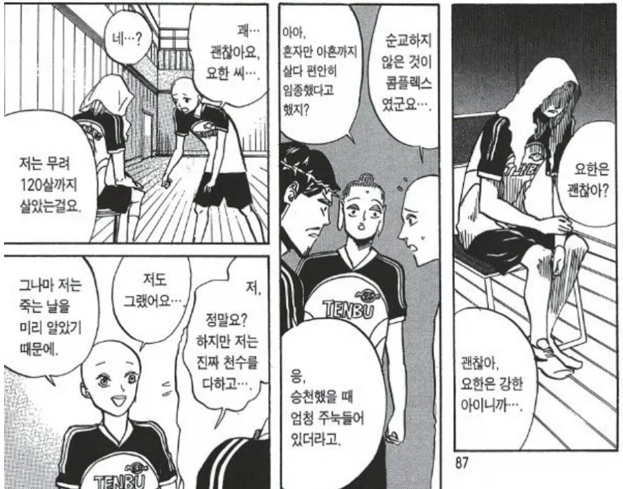 부처님의 제자의 최후에 대하여