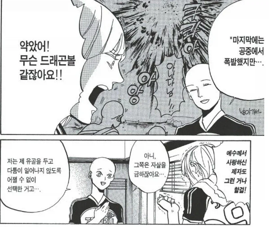 부처님의 제자의 최후에 대하여 - 이미지 2