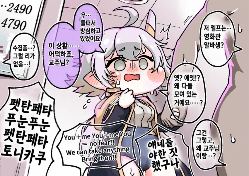 트릭컬] 이 녀석들... 볼간했단 말이야!!! 신작.jpg