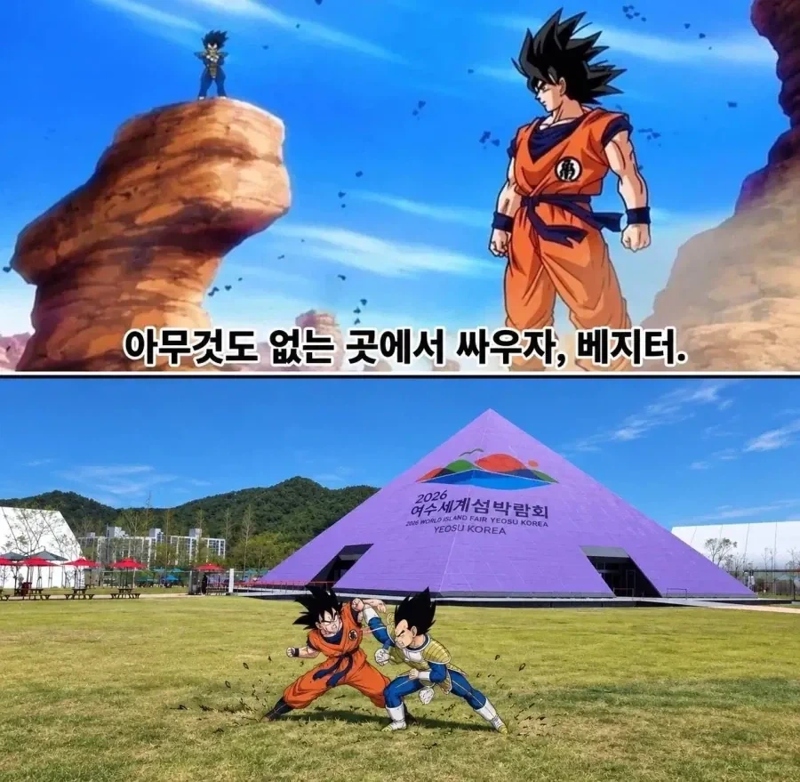 "배지터, 아무도 없는 곳에서 싸우자!"
