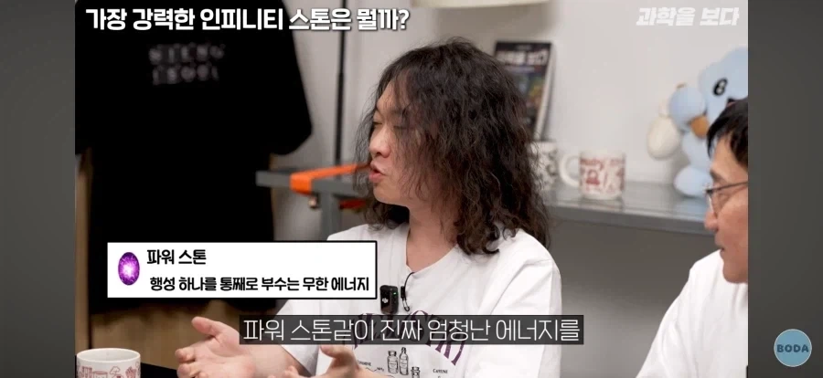 어느 과학자가 인피니티 스톤으로 하고 싶은것