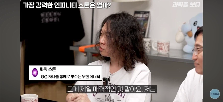 어느 과학자가 인피니티 스톤으로 하고 싶은것 - 이미지 3