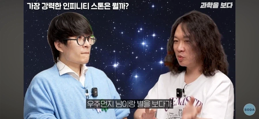 어느 과학자가 인피니티 스톤으로 하고 싶은것 - 이미지 5