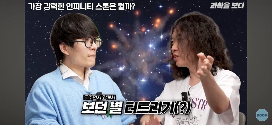 어느 과학자가 인피니티 스톤으로 하고 싶은것 - 이미지 6