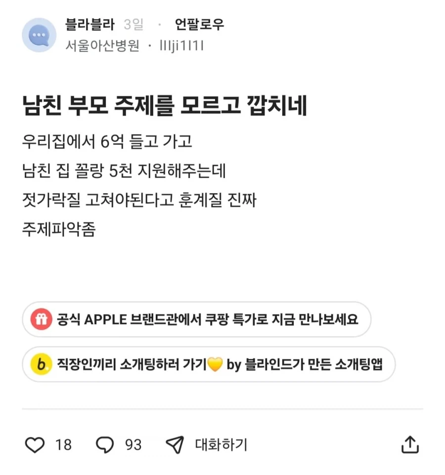 결혼할때 집에서 6억 해준다 해도 커버 안되는 것.jpg