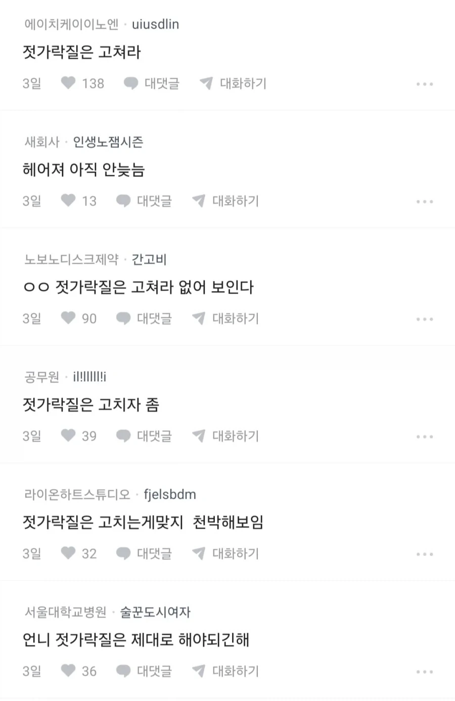 결혼할때 집에서 6억 해준다 해도 커버 안되는 것.jpg - 이미지 2
