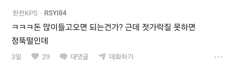 결혼할때 집에서 6억 해준다 해도 커버 안되는 것.jpg - 이미지 3
