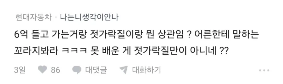 결혼할때 집에서 6억 해준다 해도 커버 안되는 것.jpg - 이미지 5