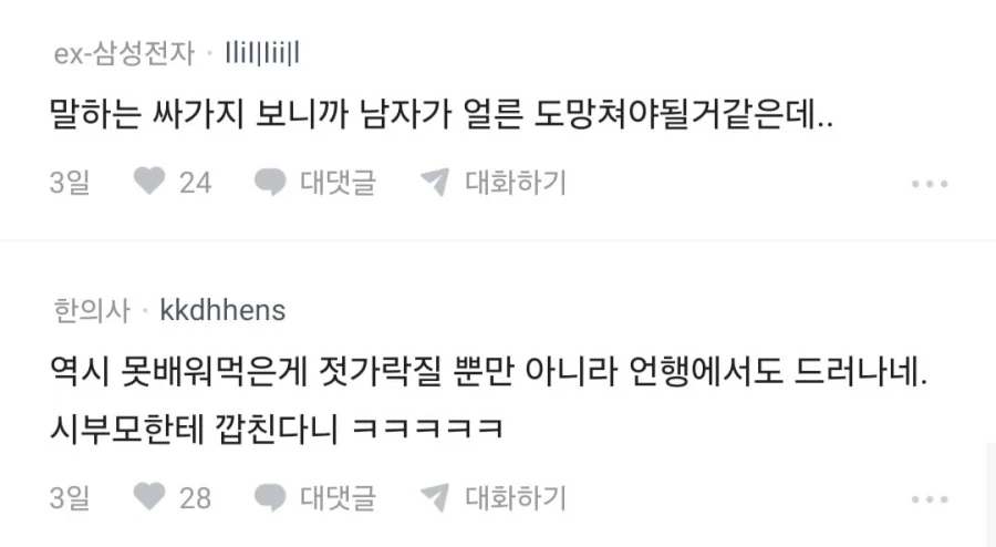 결혼할때 집에서 6억 해준다 해도 커버 안되는 것.jpg - 이미지 8