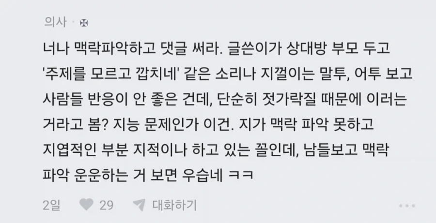 결혼할때 집에서 6억 해준다 해도 커버 안되는 것.jpg - 이미지 10