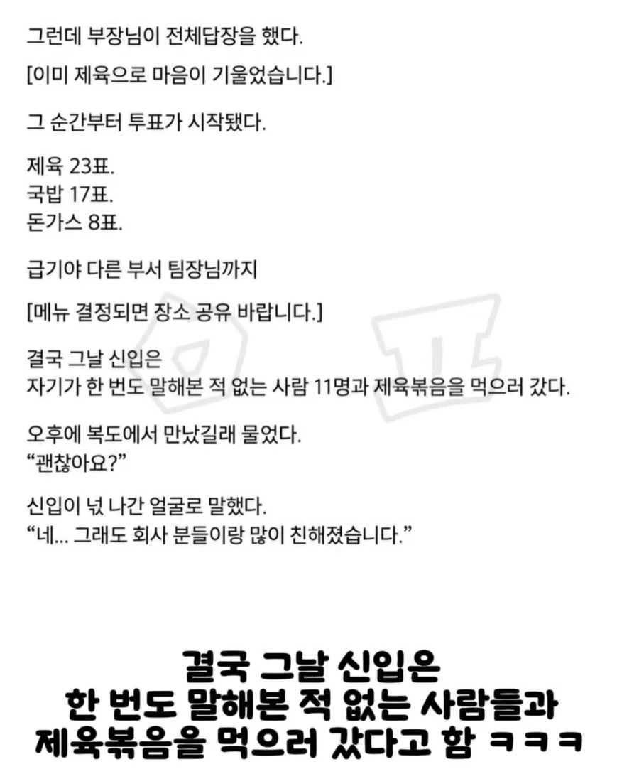 사내 메일 잘못 보낸 신입.jpg - 이미지 3