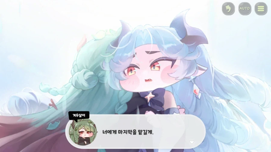 트릭컬) 의심의 얼룩은 사라지지않는다 겨우살이! - 이미지 5