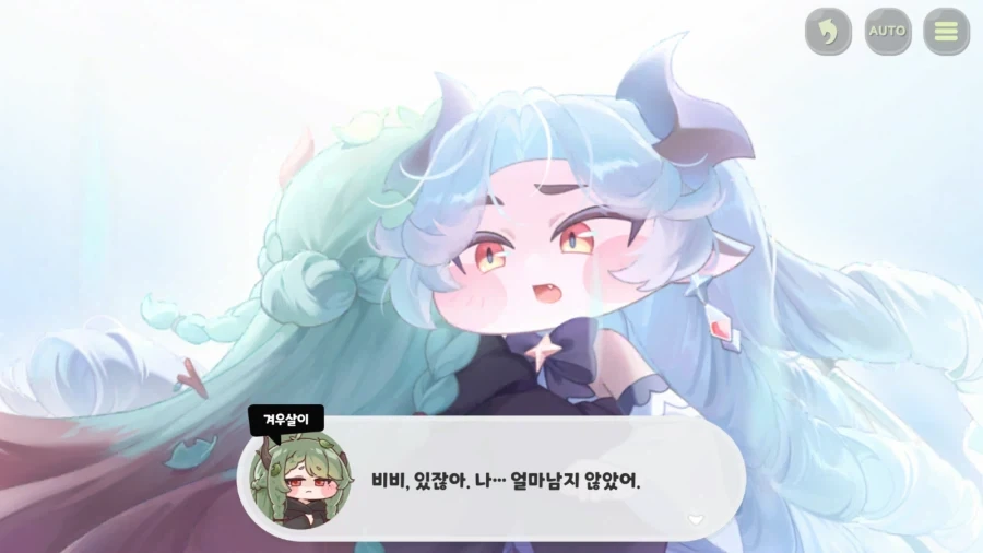 트릭컬) 의심의 얼룩은 사라지지않는다 겨우살이! - 이미지 6