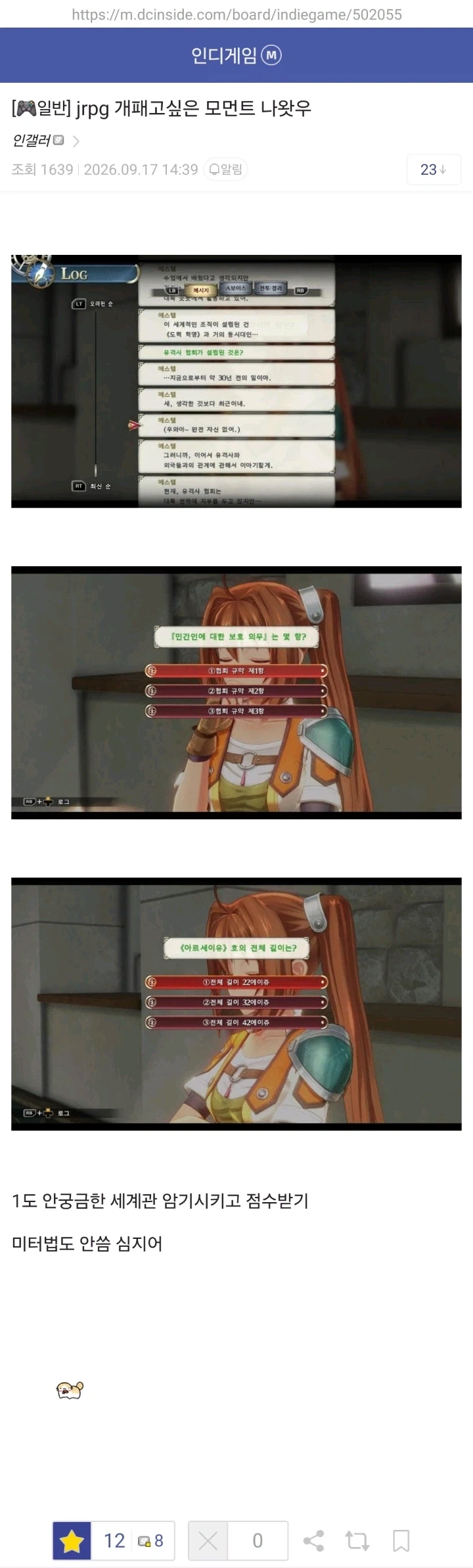 "JRPG 개패고싶은 모먼트"