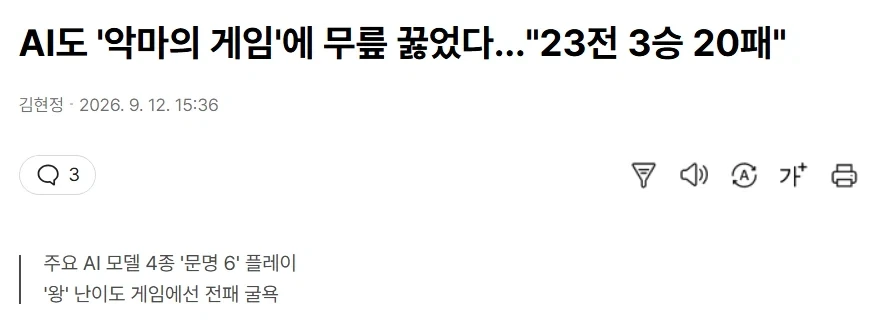 AI 논문은 빨리 써야 하는 이유
