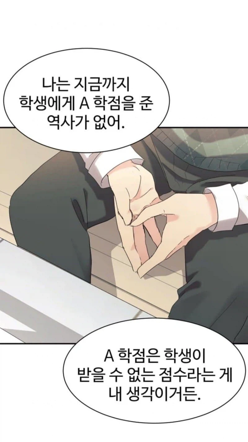 아무래도 작가가 대학을 안가본거같아