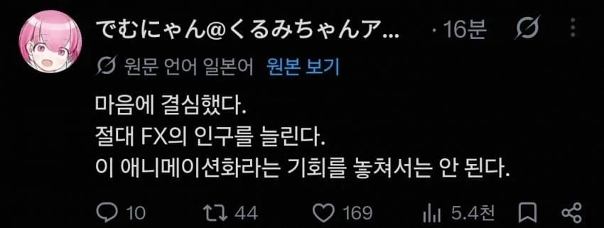 FX전사 쿠루미 작가 달러 숏쳤다 청산당한거 신기함. - 이미지 3