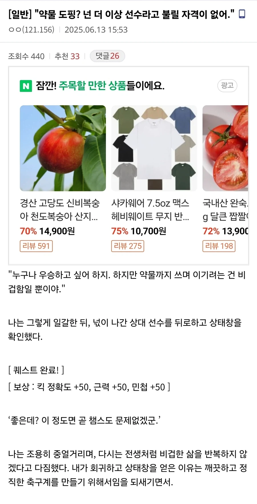 "약물도핑? 넌 더 이상 선수라고 불릴 자격이 없어."