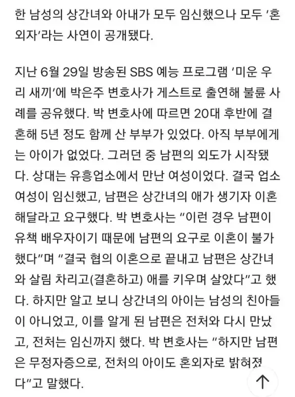 양자실험 시도한 남자