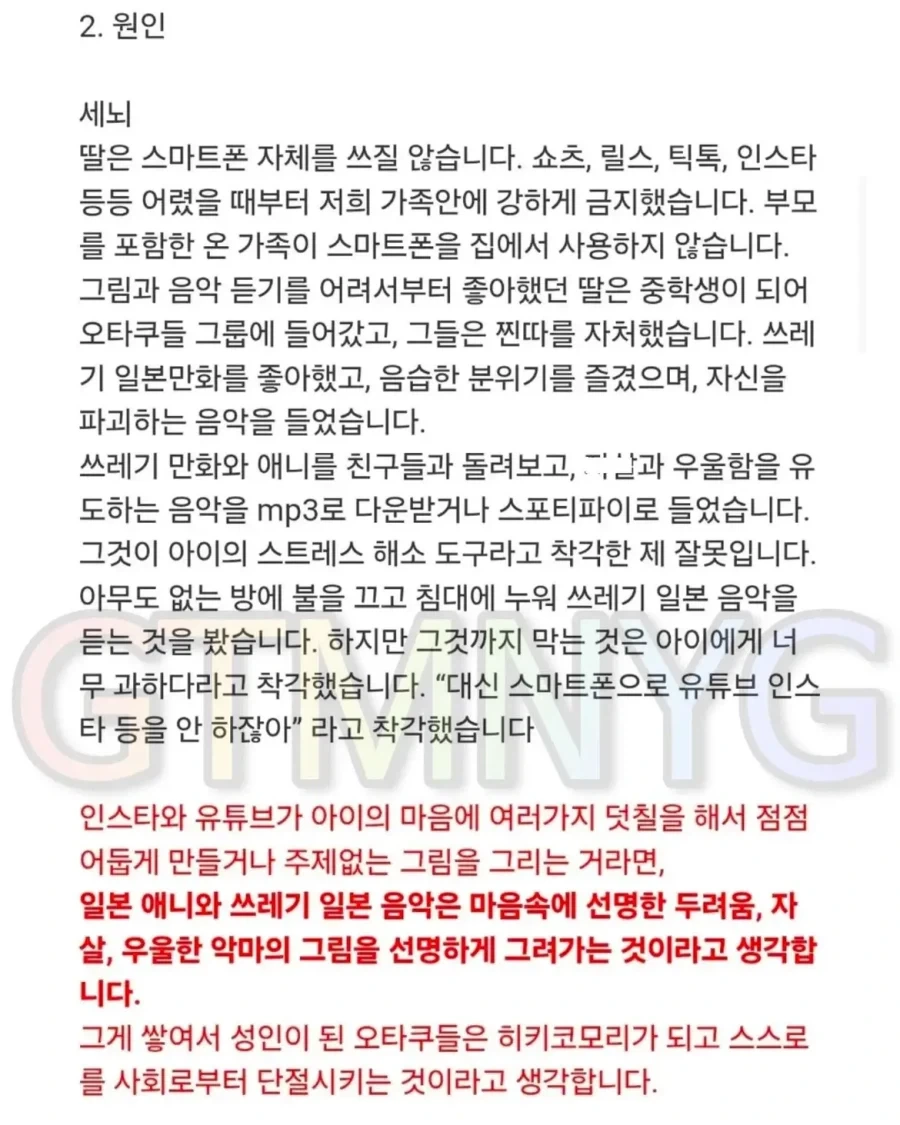 딸의 아동학대 신고로 경찰서 다녀온 아빠가 학부모에게 전하는 글.jpg - 이미지 3