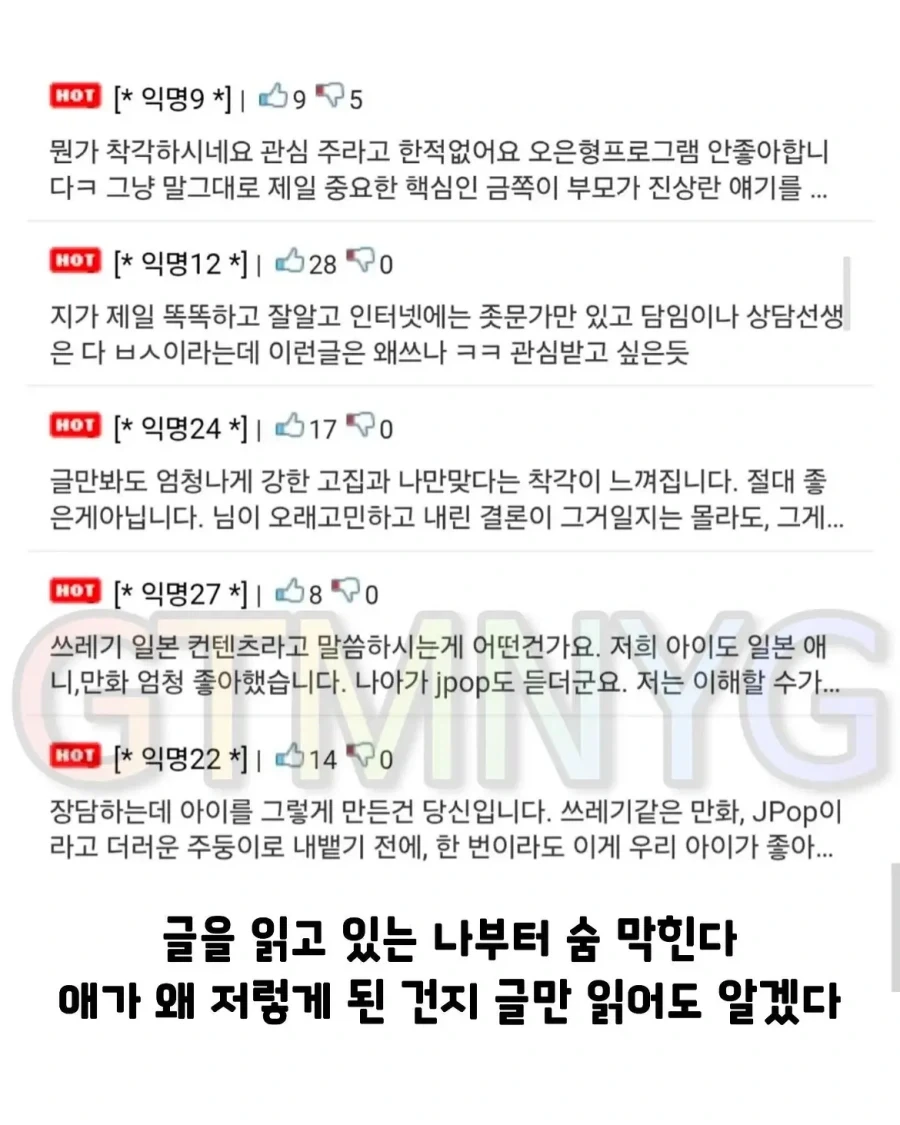 딸의 아동학대 신고로 경찰서 다녀온 아빠가 학부모에게 전하는 글.jpg - 이미지 10