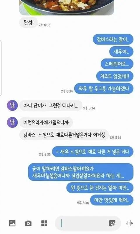 피곤한 넘 - 이미지 2