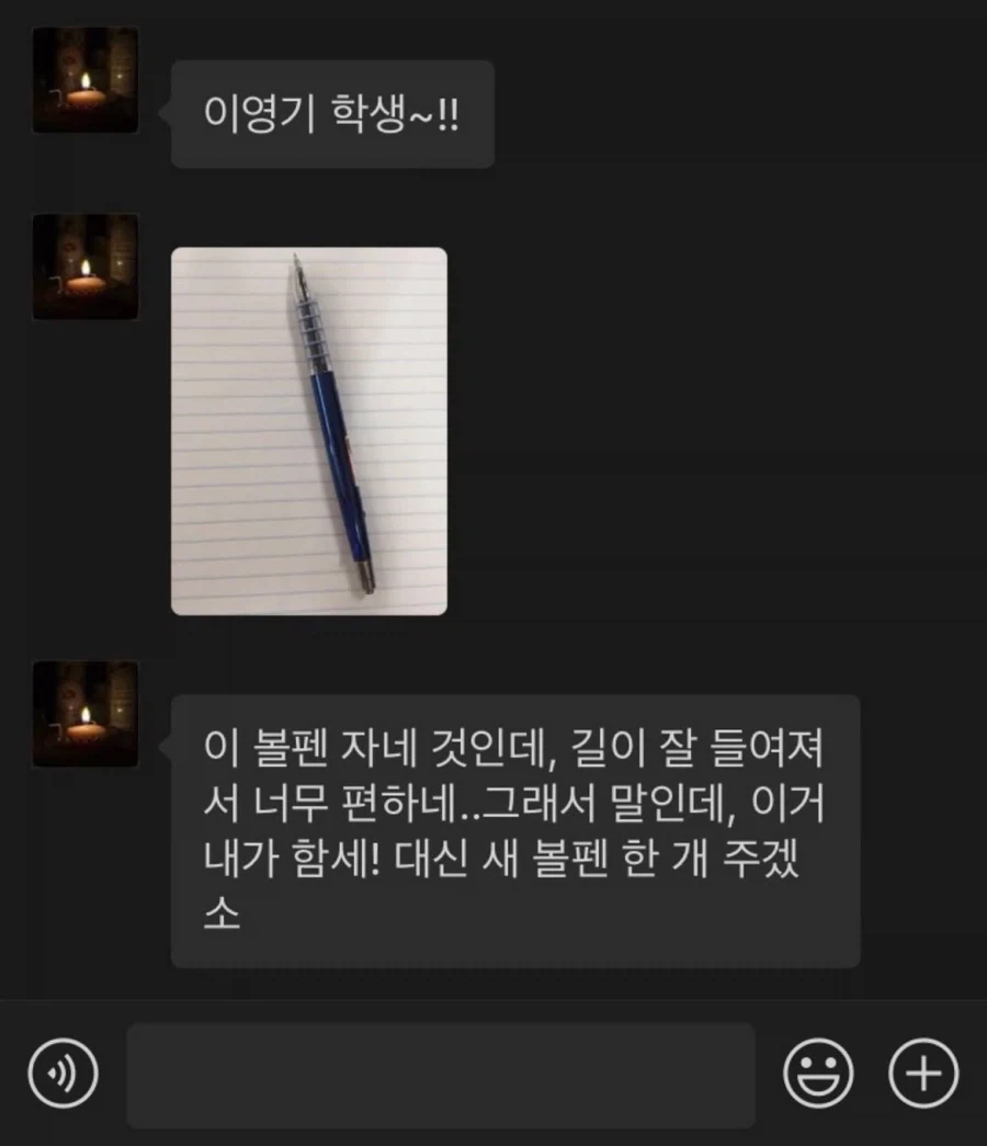 볼펜 NTR.jpg