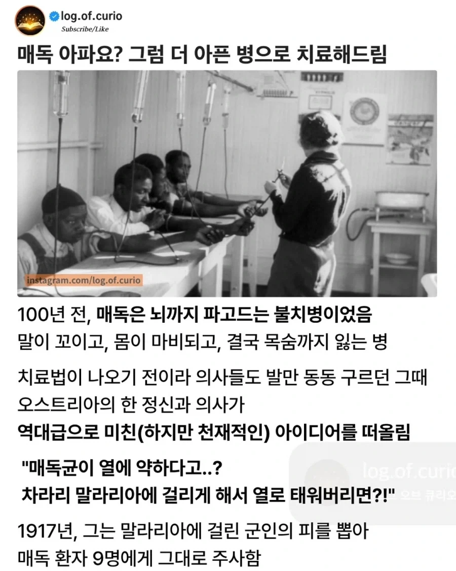 이열치열을 실제로 치료에 응용한 의학 역사 레전드.jpg