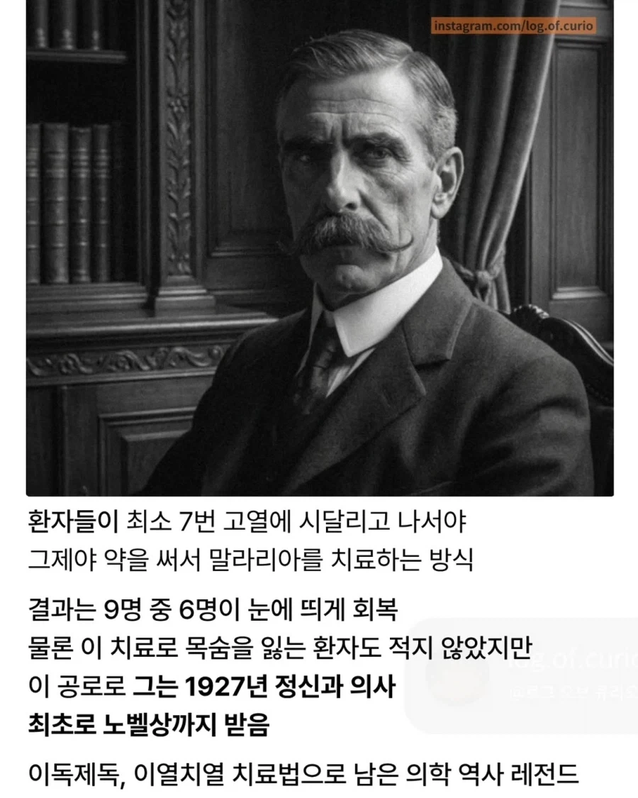 이열치열을 실제로 치료에 응용한 의학 역사 레전드.jpg - 이미지 2