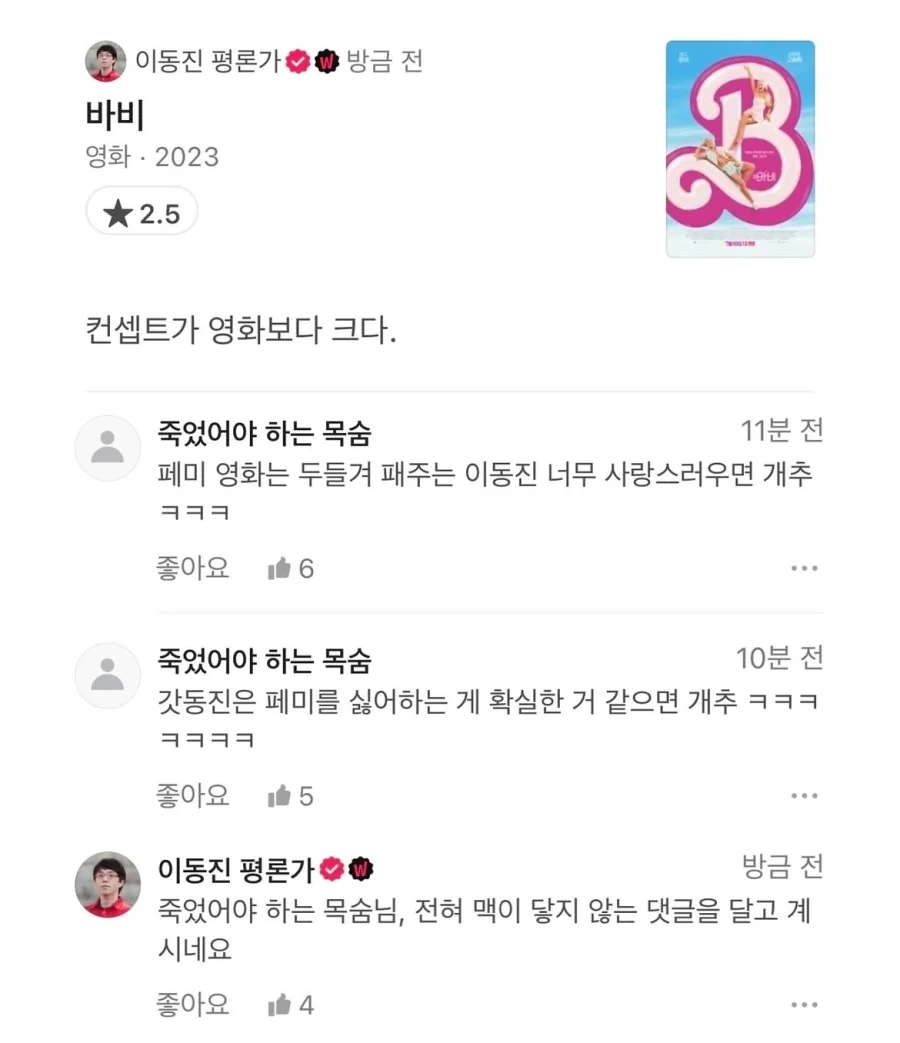 이동진 평론가 : "죽었어야 하는 목숨, 맥이 없어"