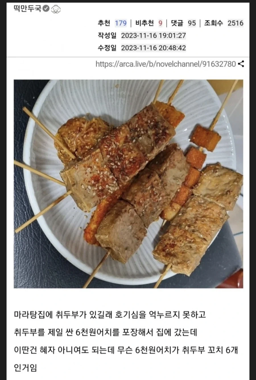 한국이 중국에게 외교적으로 사과 해야하는 사례.jpg