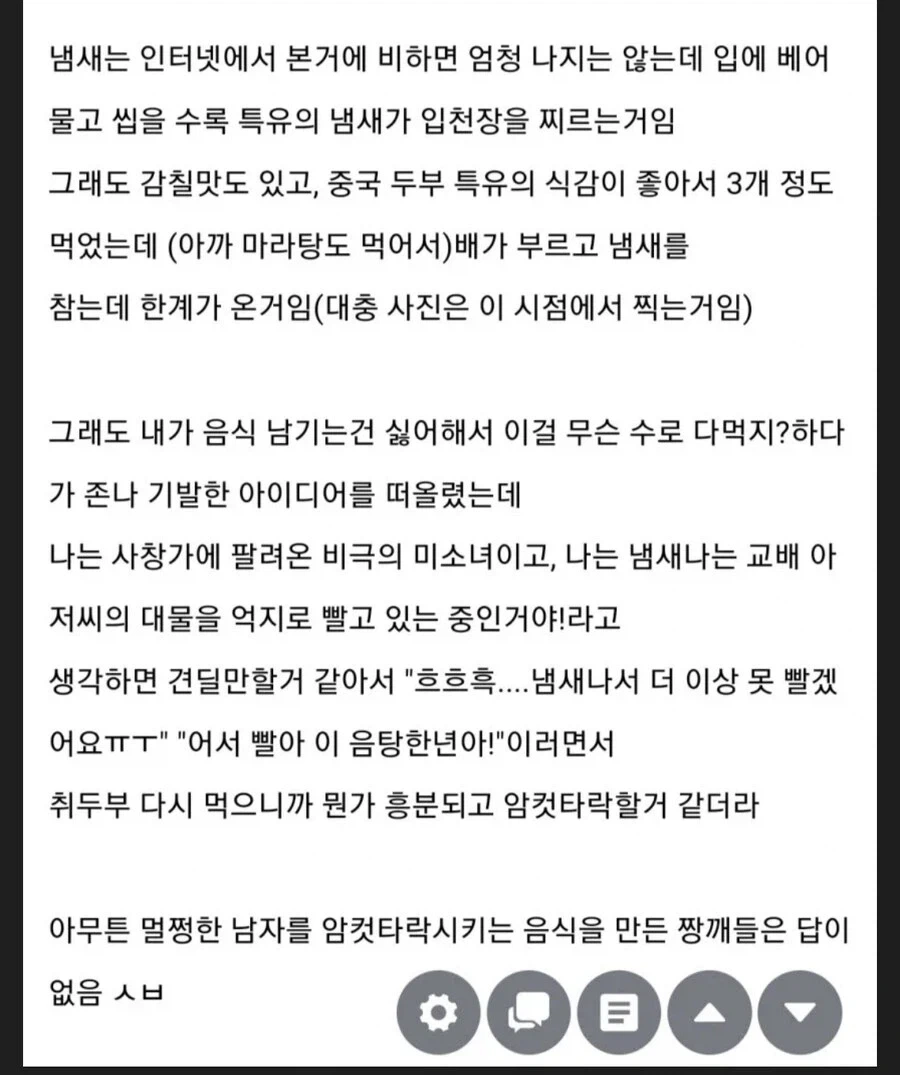 한국이 중국에게 외교적으로 사과 해야하는 사례.jpg - 이미지 2