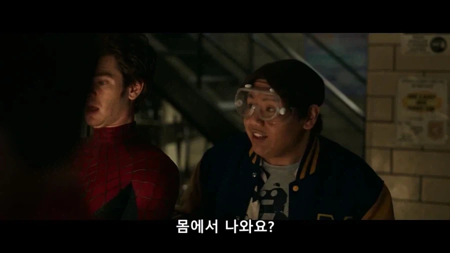 MCU)생체 거미줄을 보여주는 대선배 샘스파 - 이미지 6