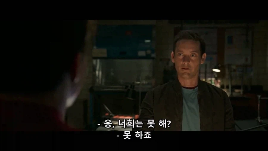MCU)생체 거미줄을 보여주는 대선배 샘스파 - 이미지 7