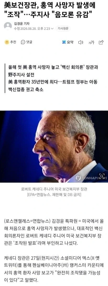 미국이 홍역 유행에 대응하는 법