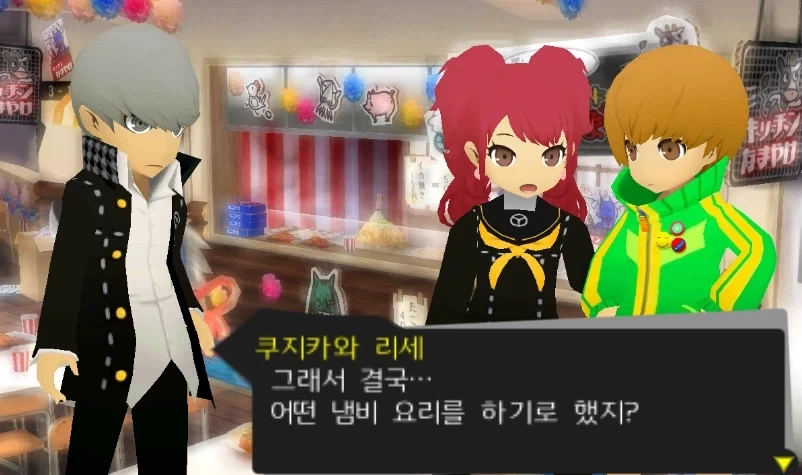 페르소나)이 게임의 여자들 요리실력 수준