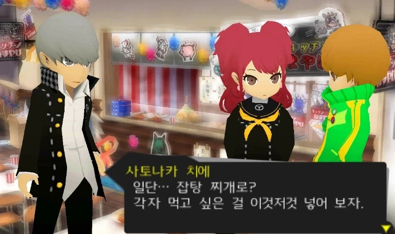 페르소나)이 게임의 여자들 요리실력 수준 - 이미지 2