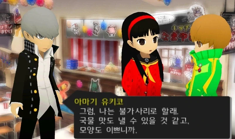 페르소나)이 게임의 여자들 요리실력 수준 - 이미지 3