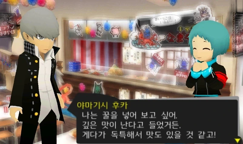 페르소나)이 게임의 여자들 요리실력 수준 - 이미지 4