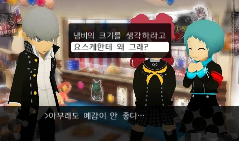 페르소나)이 게임의 여자들 요리실력 수준 - 이미지 7