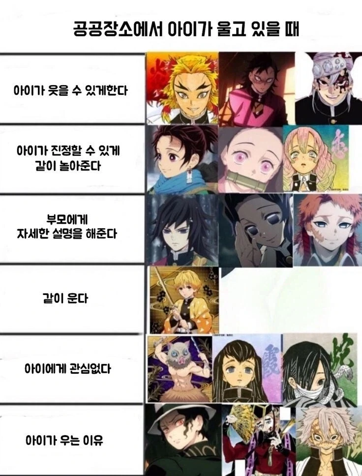 귀멸) 만약 공공장소에서 아이가 울고 있다면.jpg