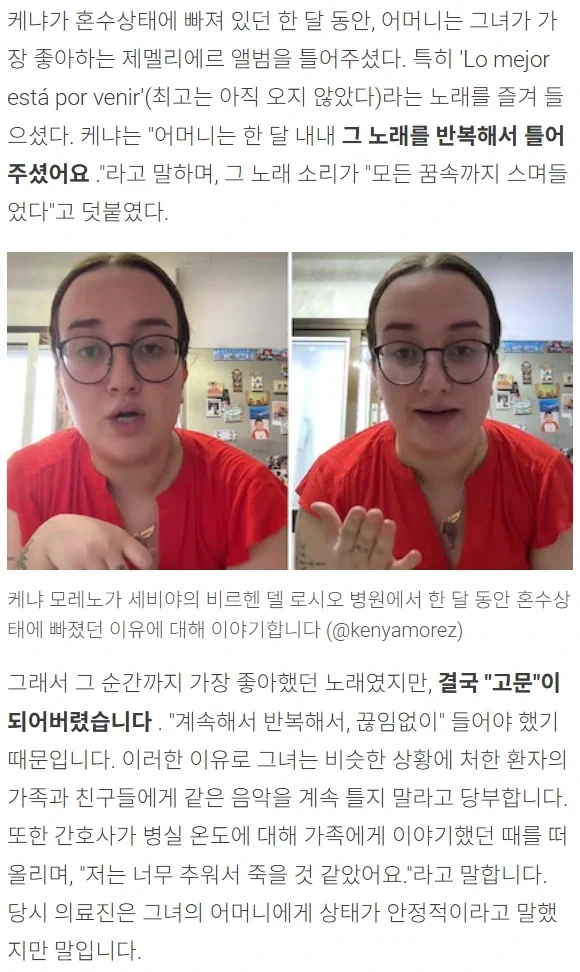 혼수상태에서 고문을 당한 사람 - 이미지 2