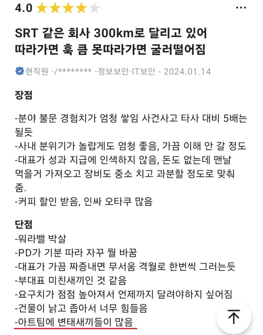 트릭컬) 지금까지 방송 실전 압축 요약