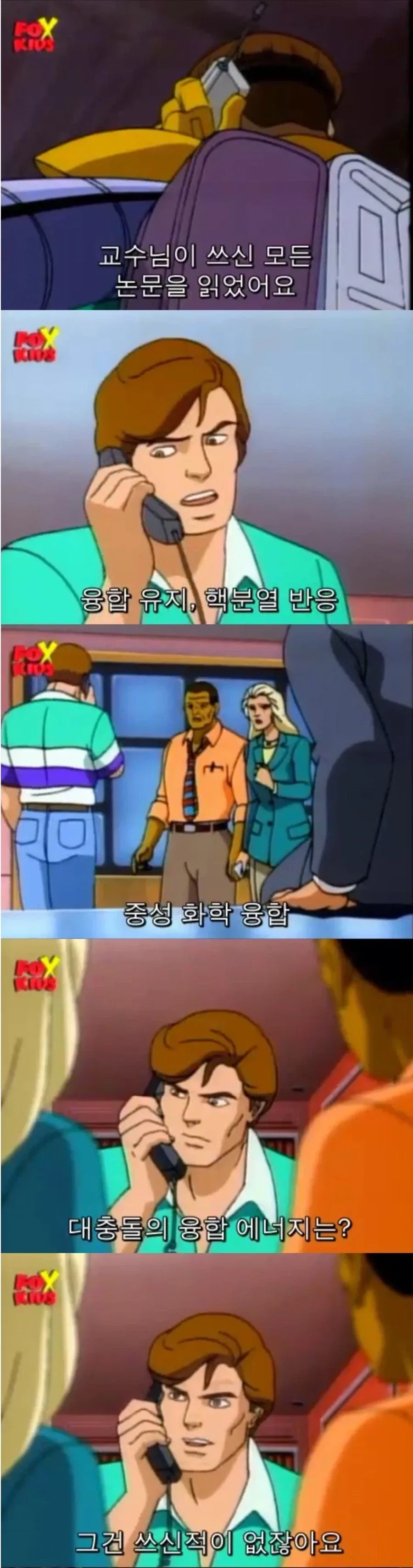 솔직히 이건 교수에게 무죄판결 줘야한다