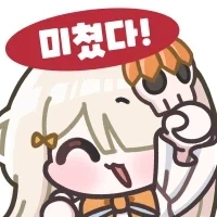 트릭컬) 녹방이 이해가 된다