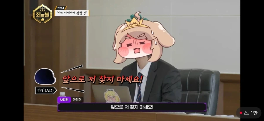 트릭컬)회사 왜 이렇게 야생이야ㅋㅋㅋ - 이미지 2